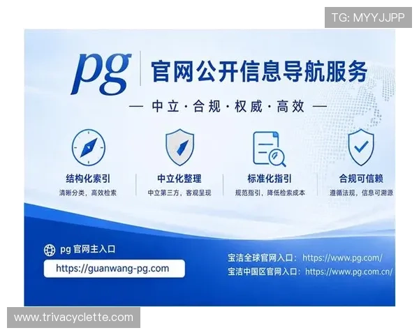 PG官网下载入口安全性分析,如何识别官方渠道避免账号信息泄露 PG官网下载入口安全性分析,如何识别官方渠道避免账号信息泄露